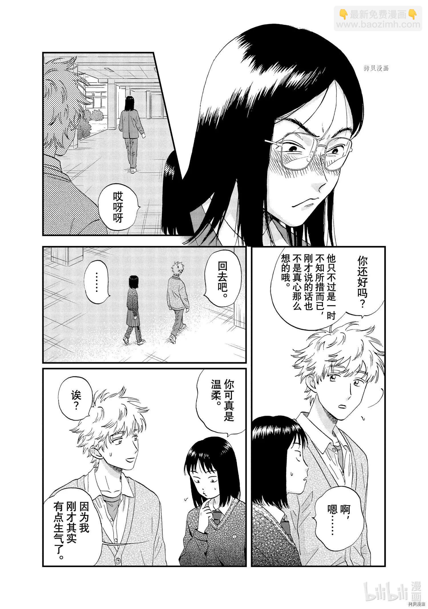 第41话17