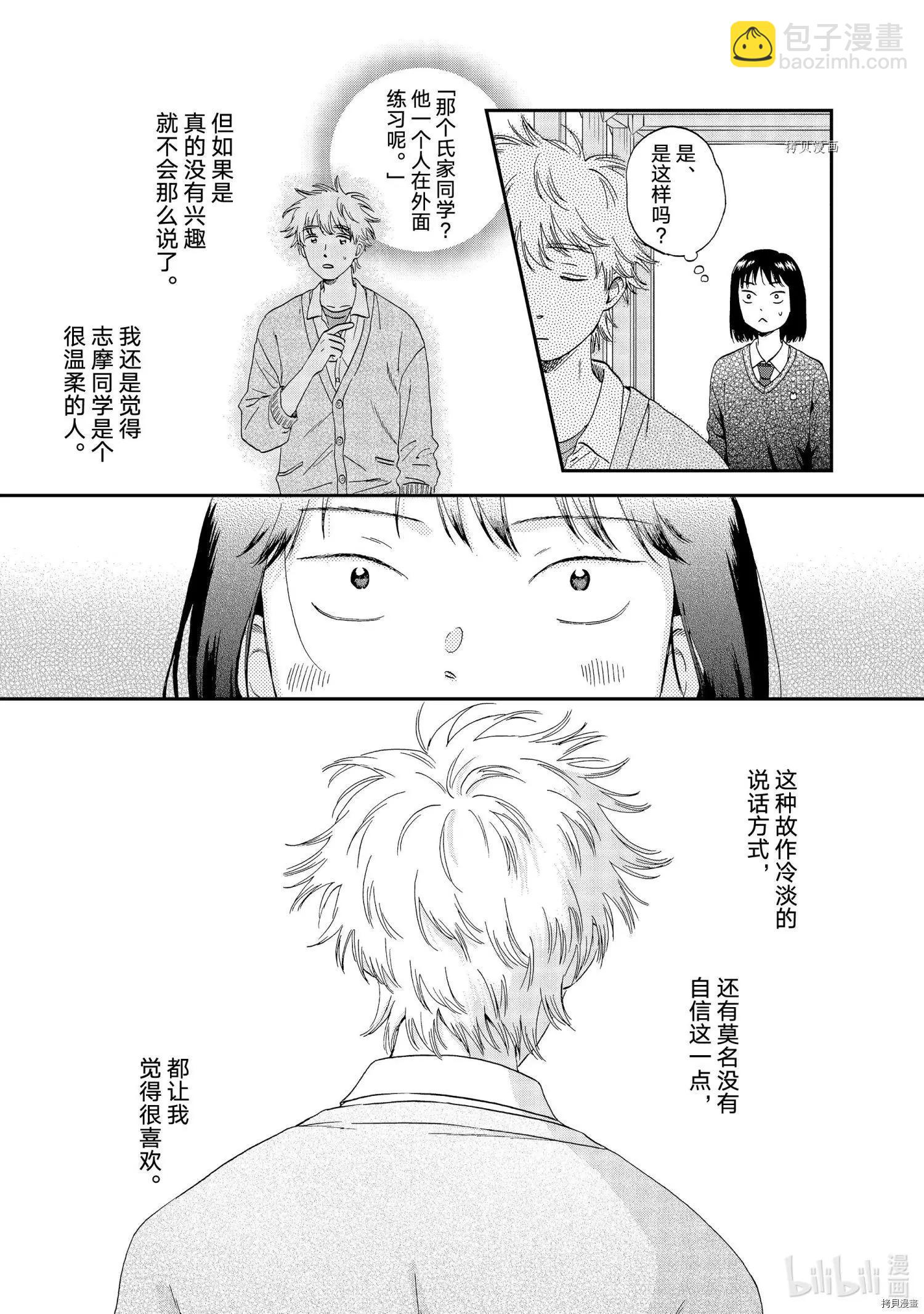 第41话19