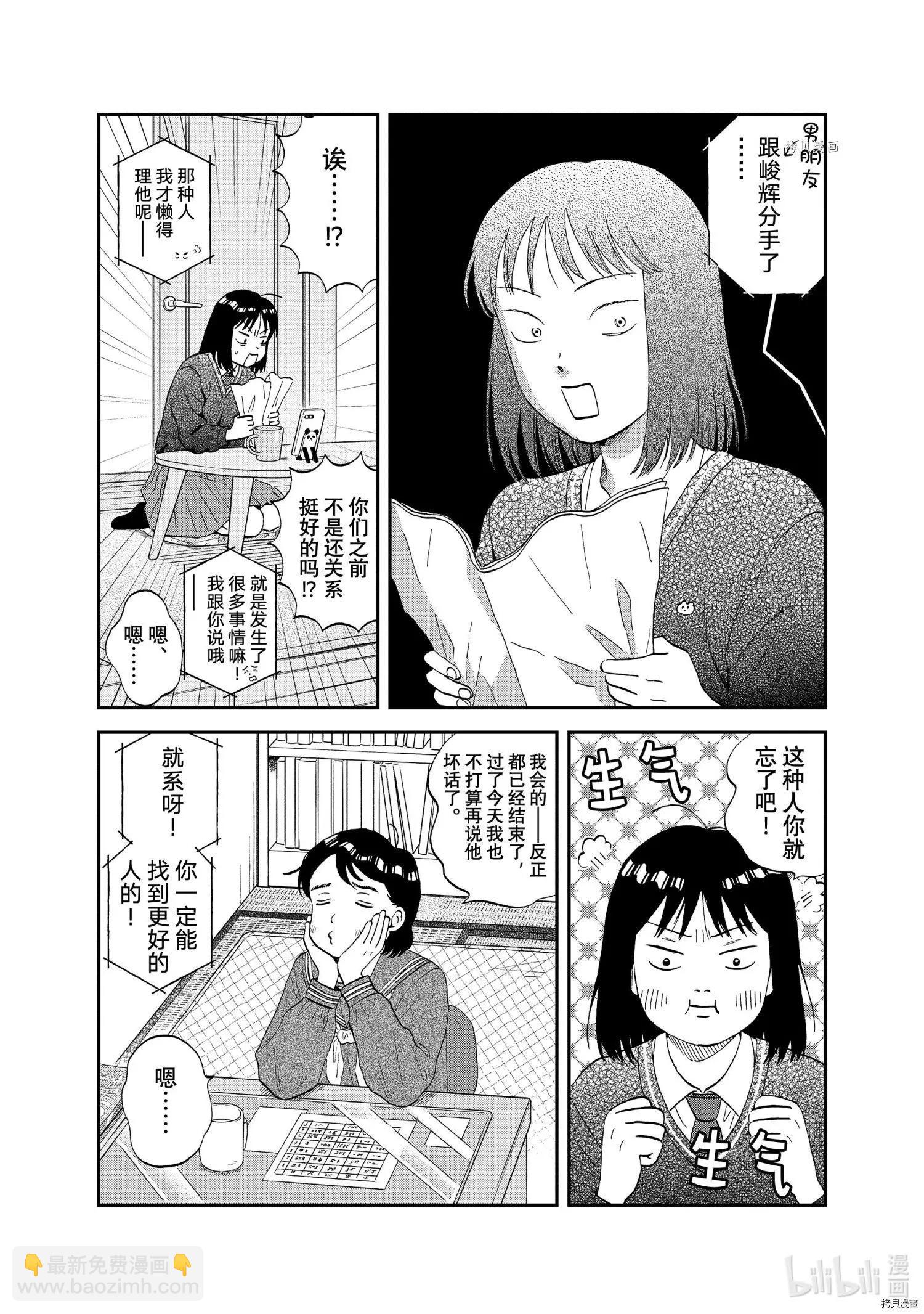 第41话2