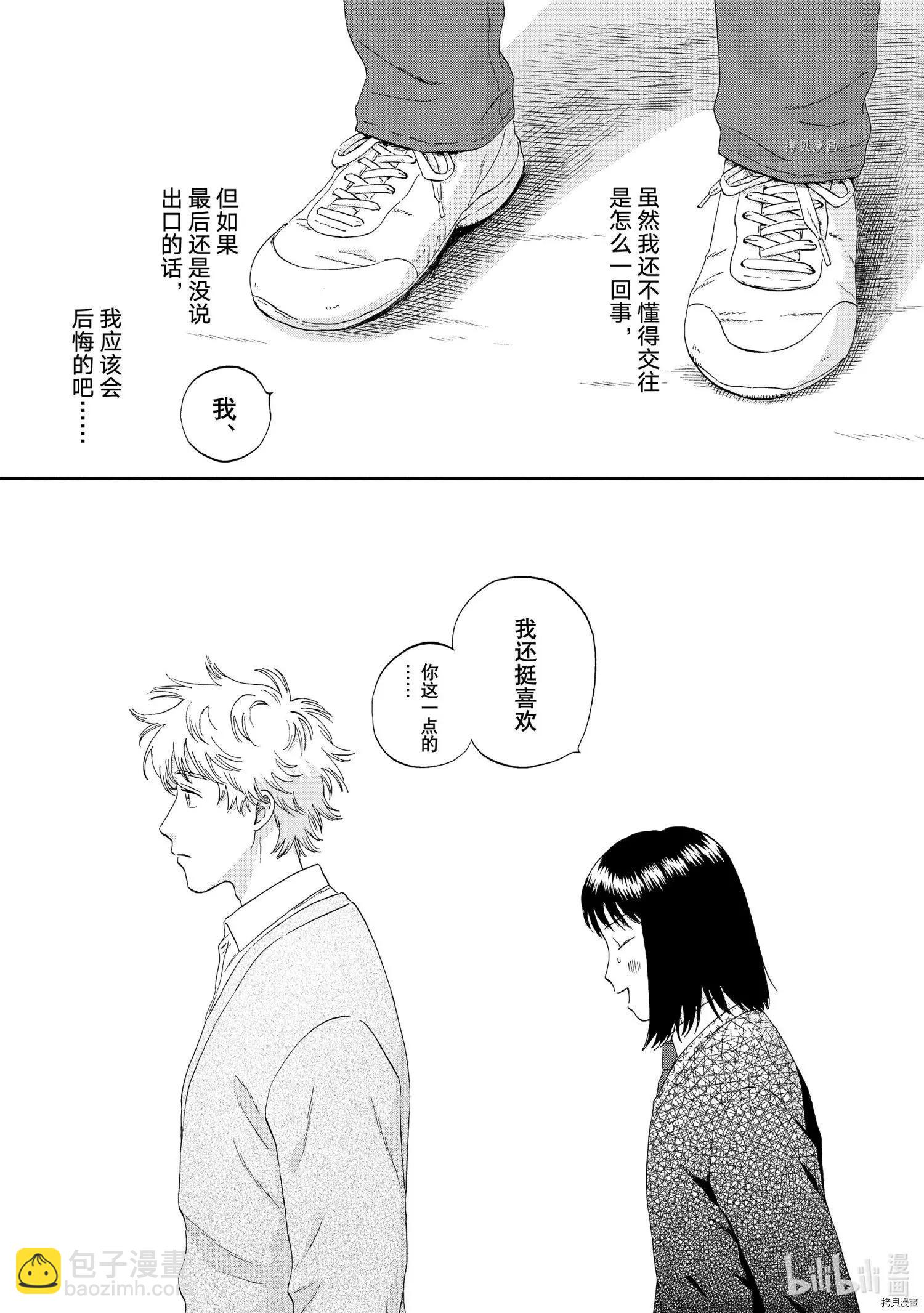 第41话20