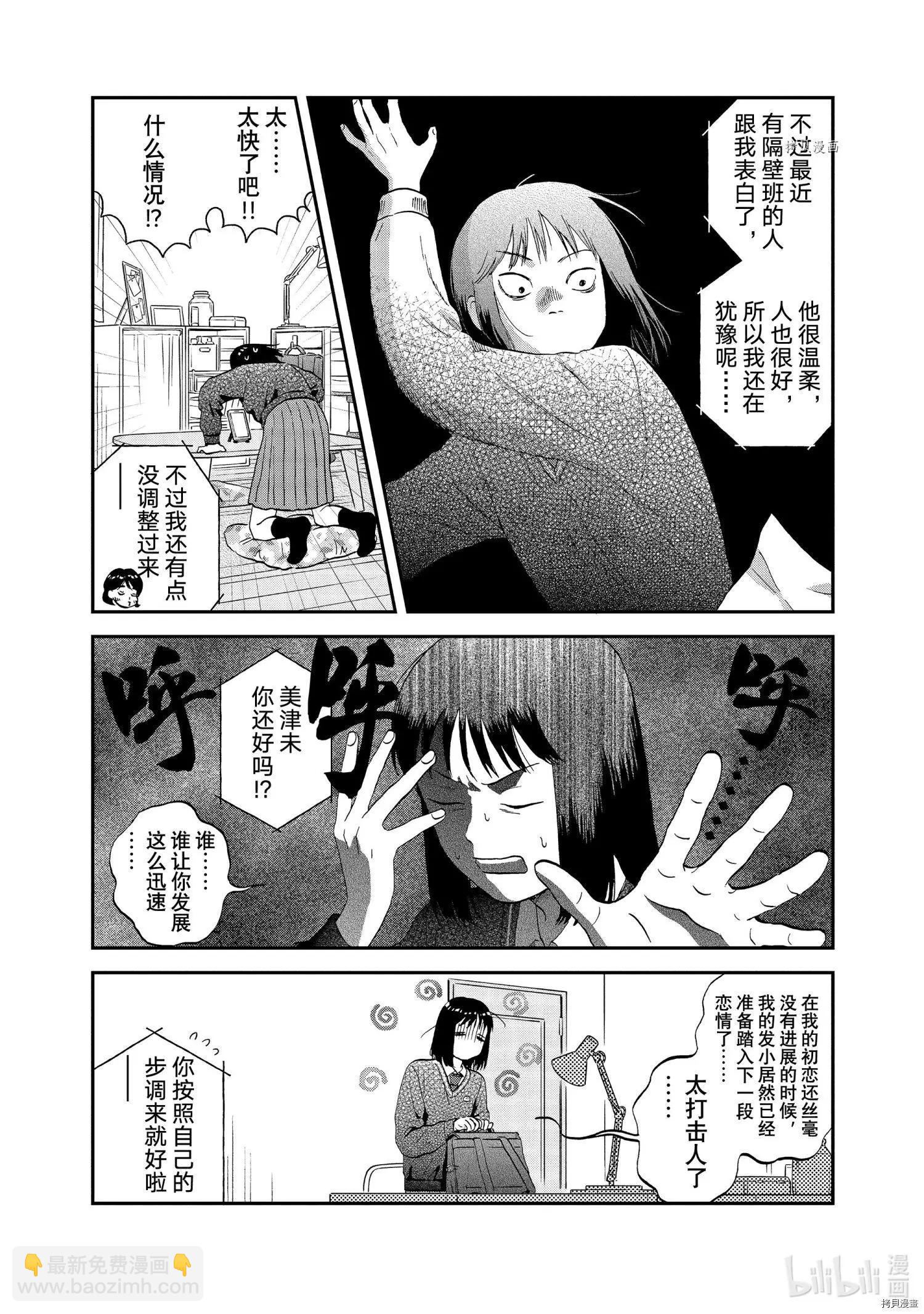 第41话3