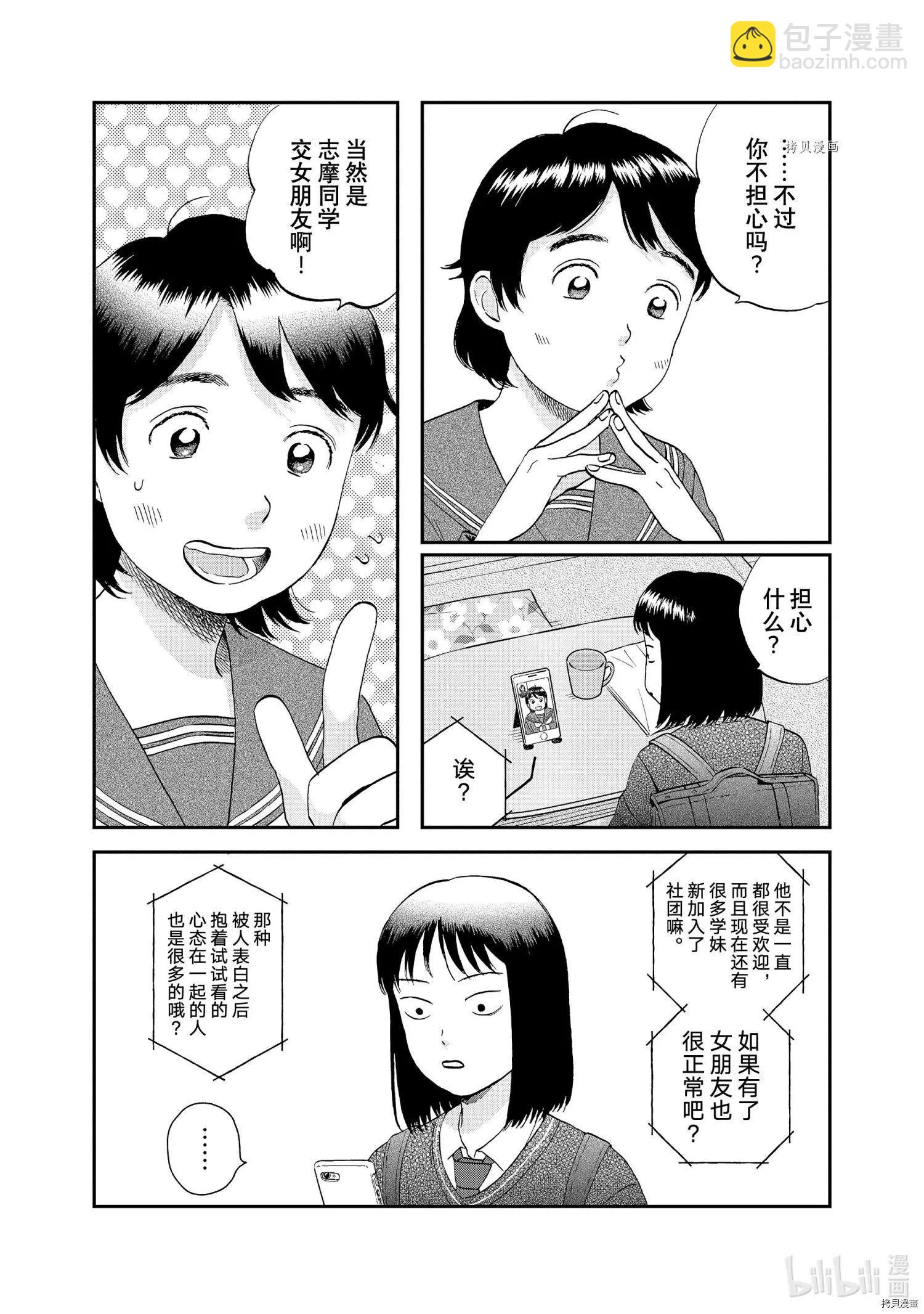 第41话4