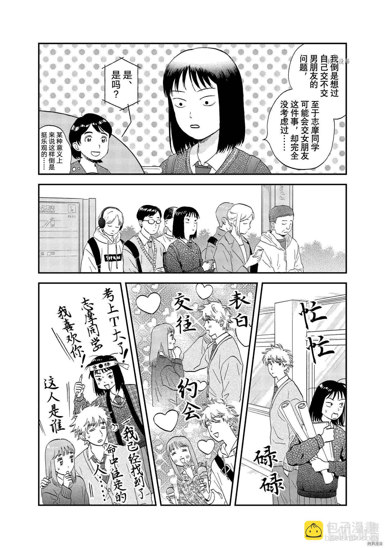 第41话5