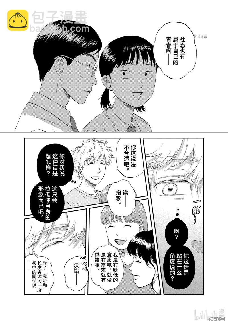 第50话10