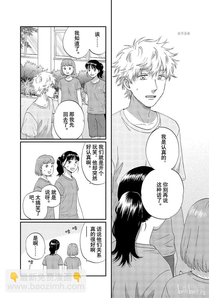 第50话11