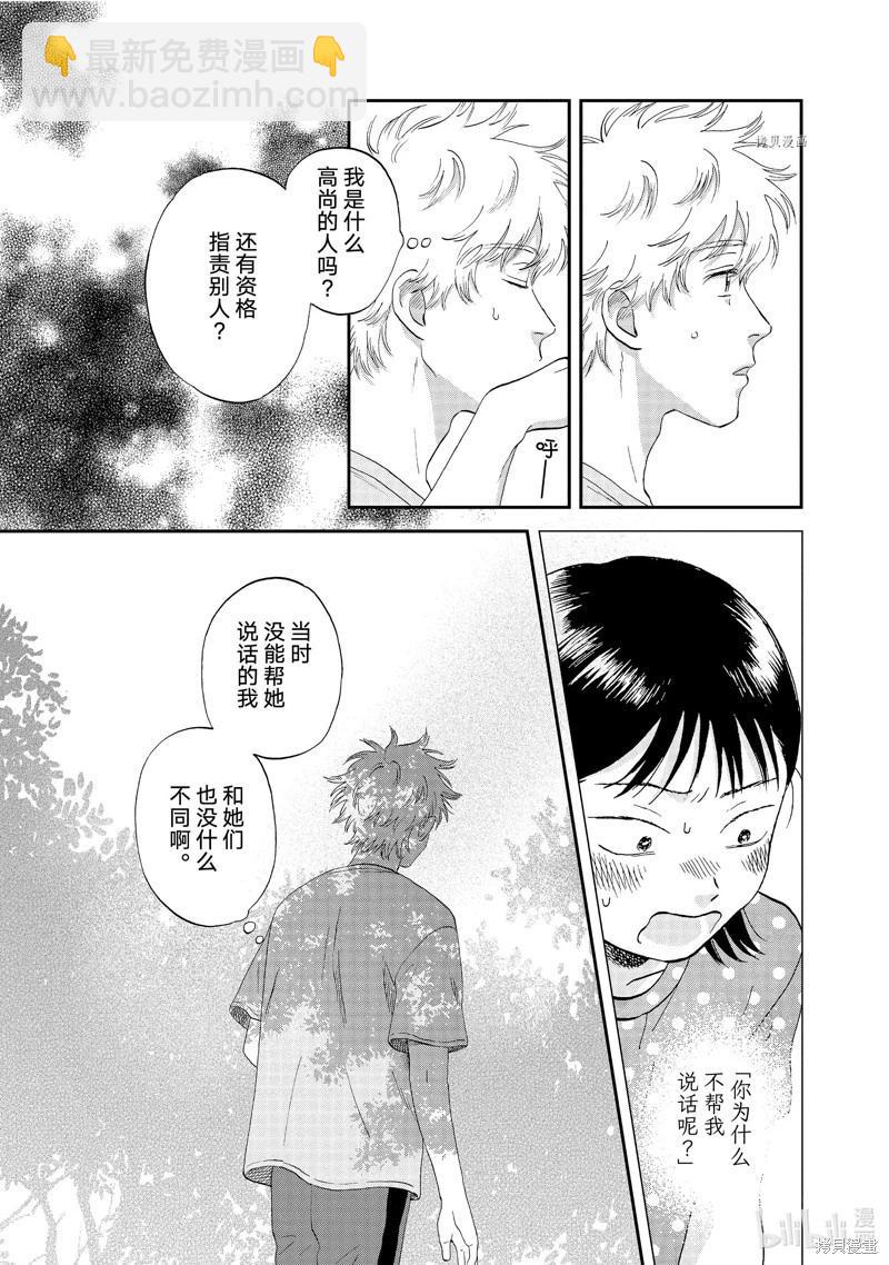 第50话12