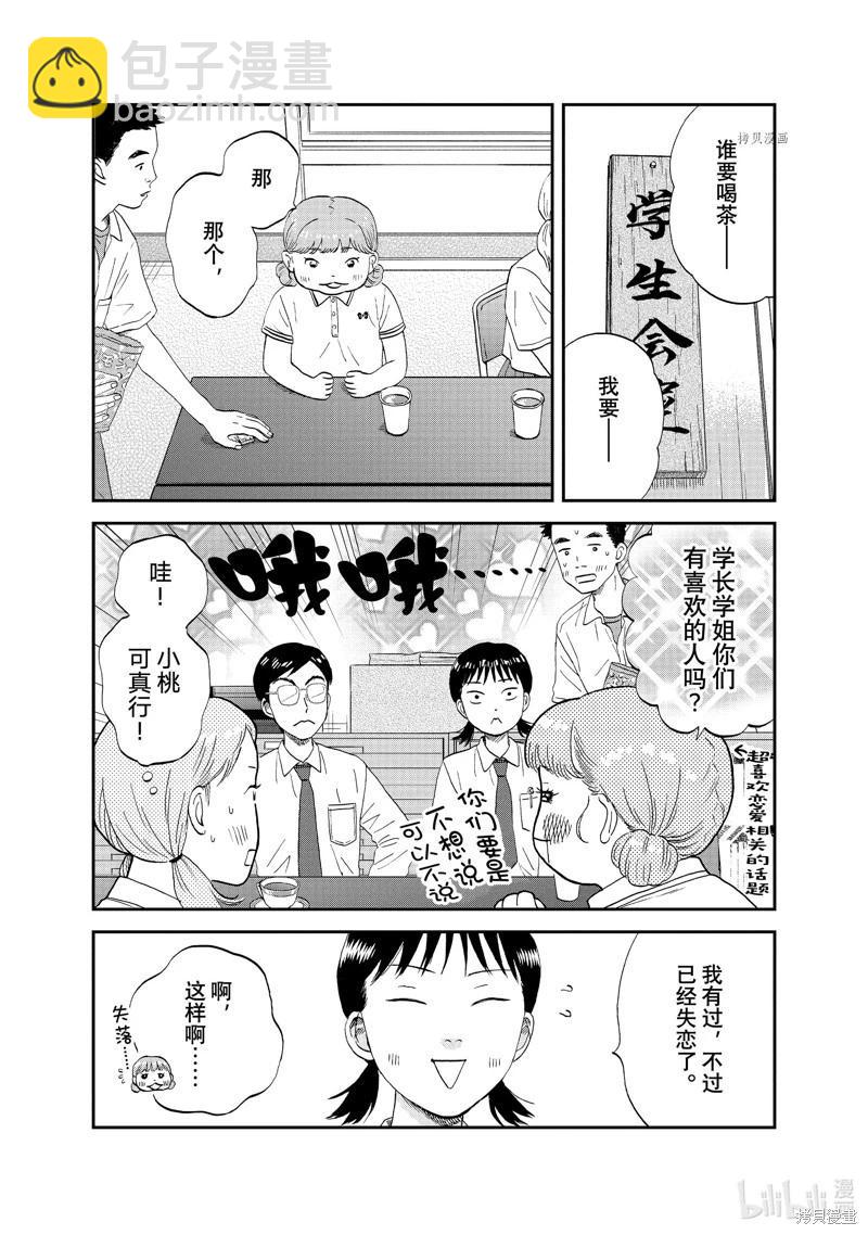 第50话13