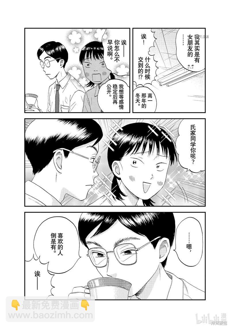 第50话14