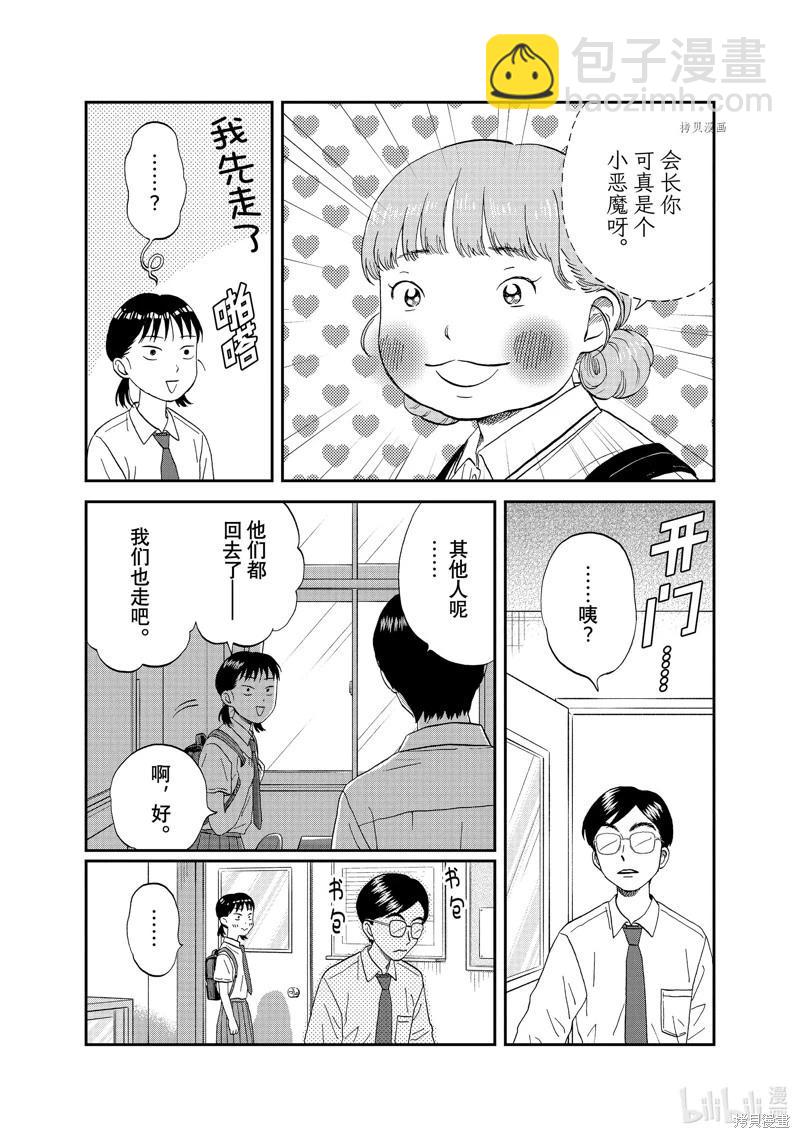 第50话16