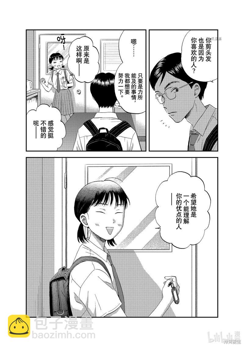 第50话17
