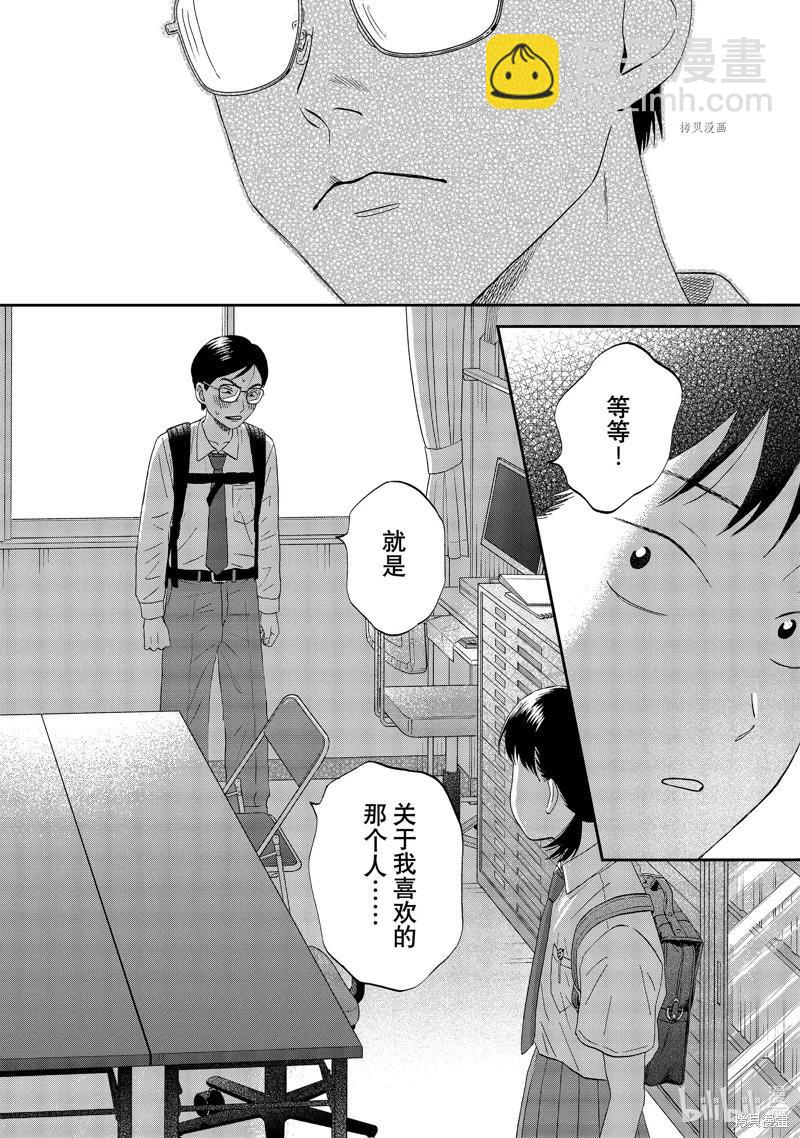 第50话18