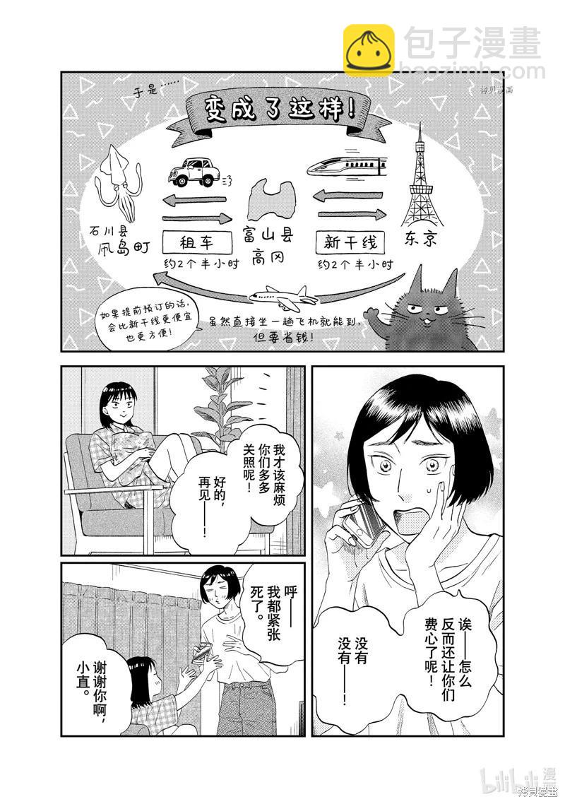 第50话2
