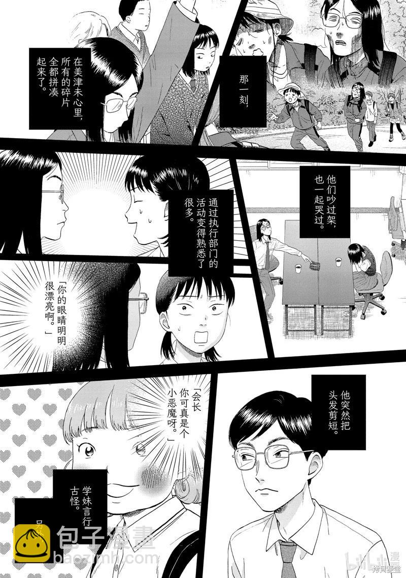 第50话20