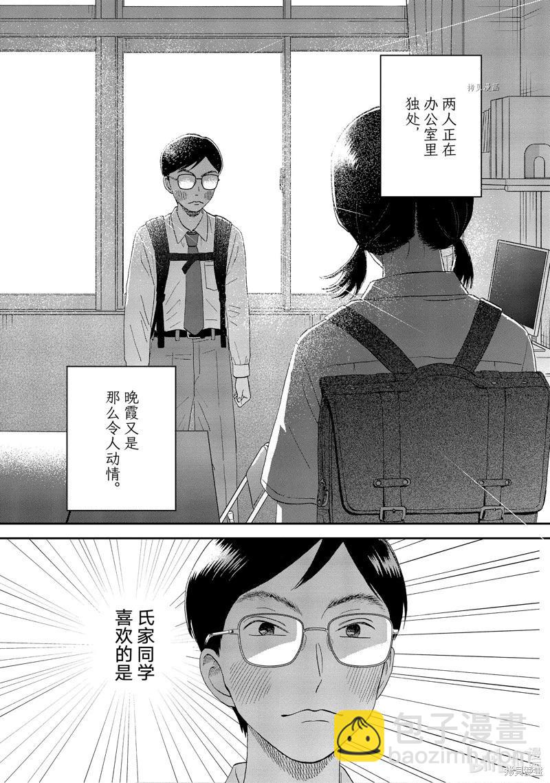 第50话21