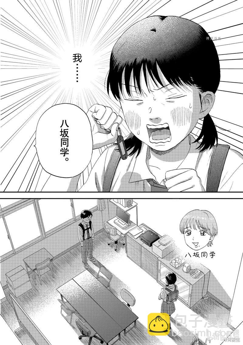 第50话22