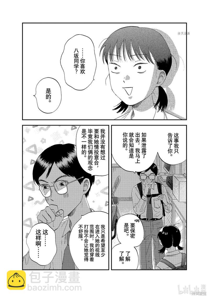 第50话23