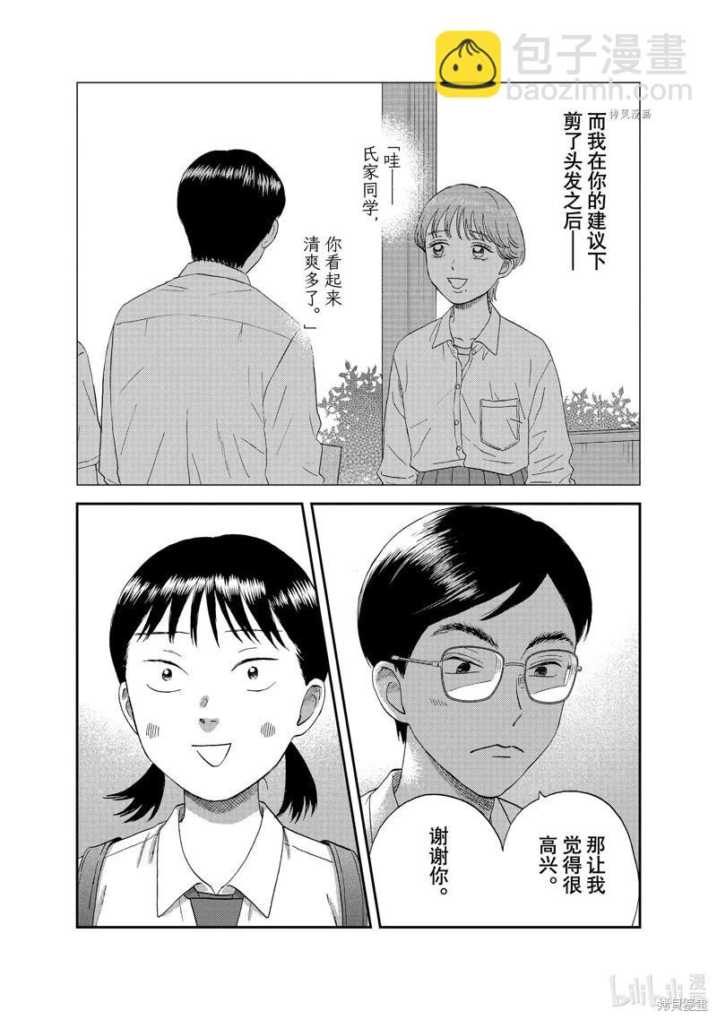 第50话24