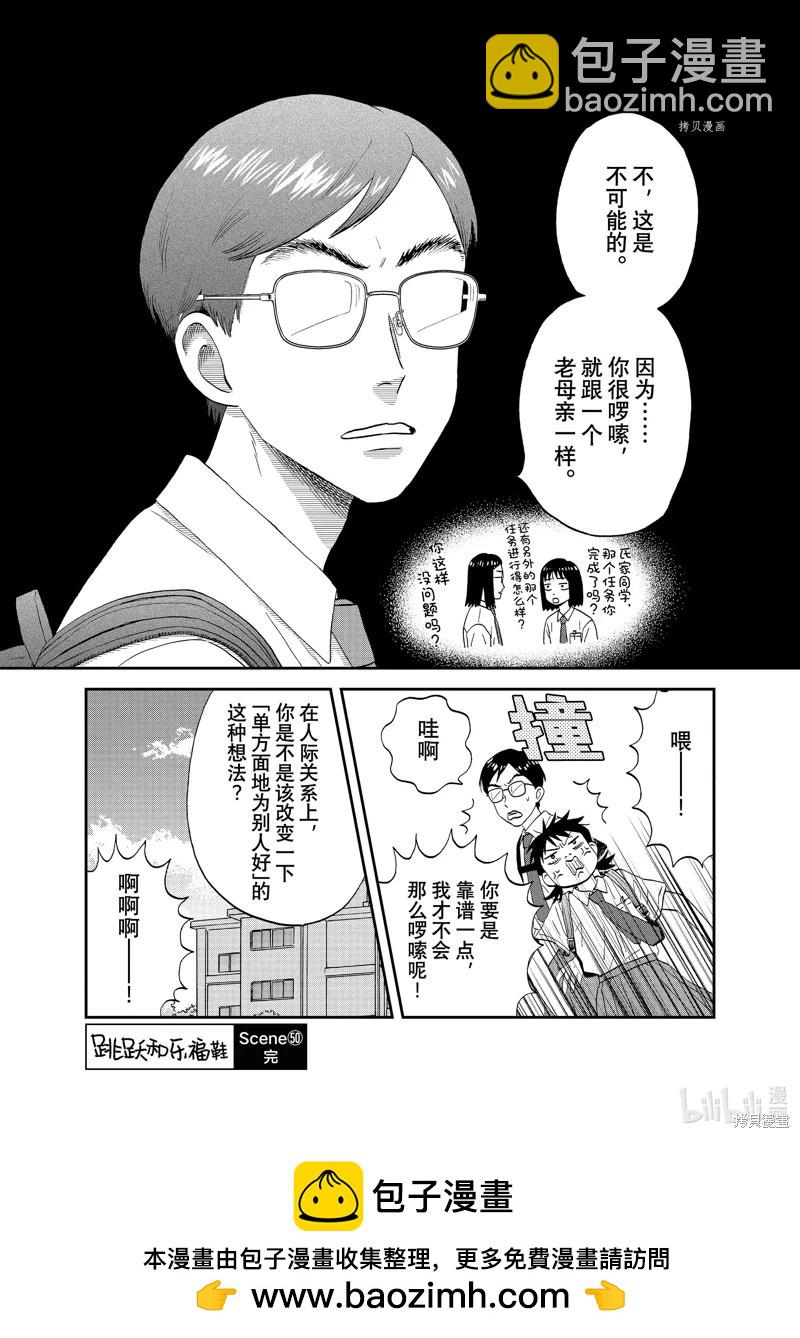 第50话27