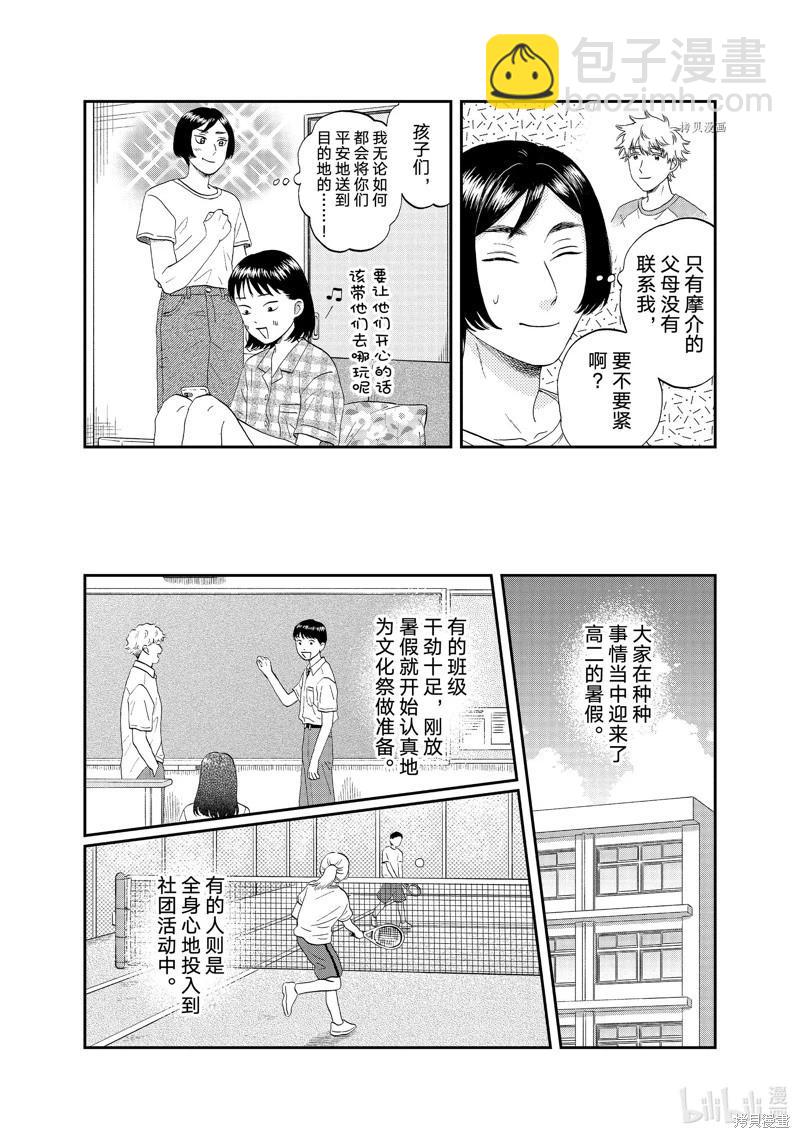 第50话3