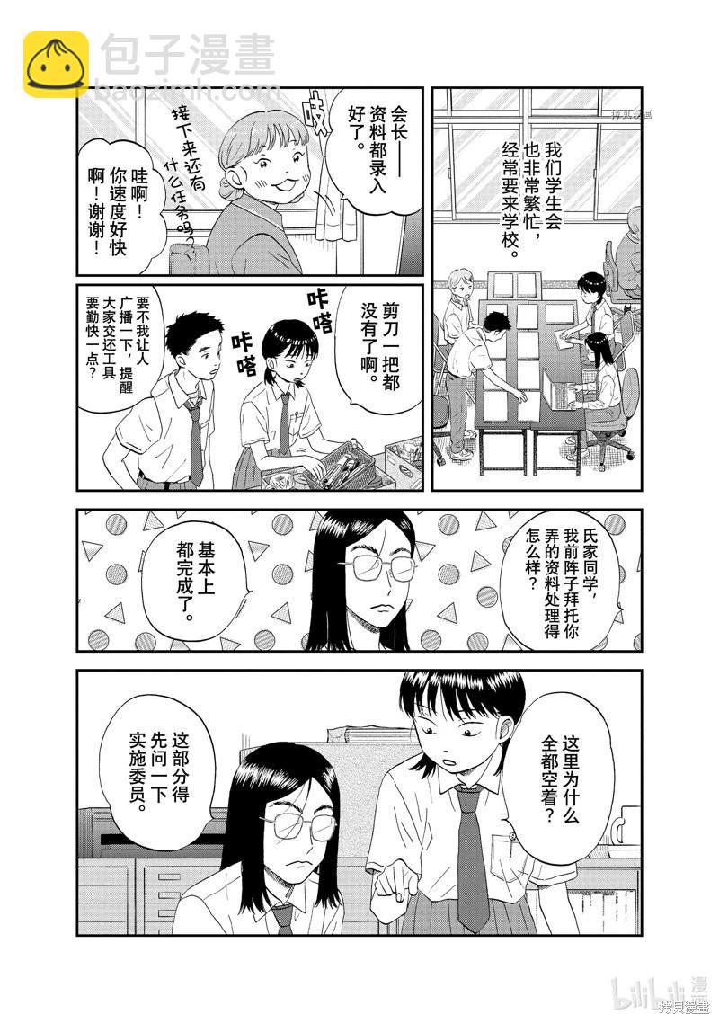第50话4