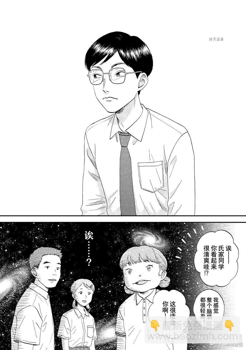 第50话7