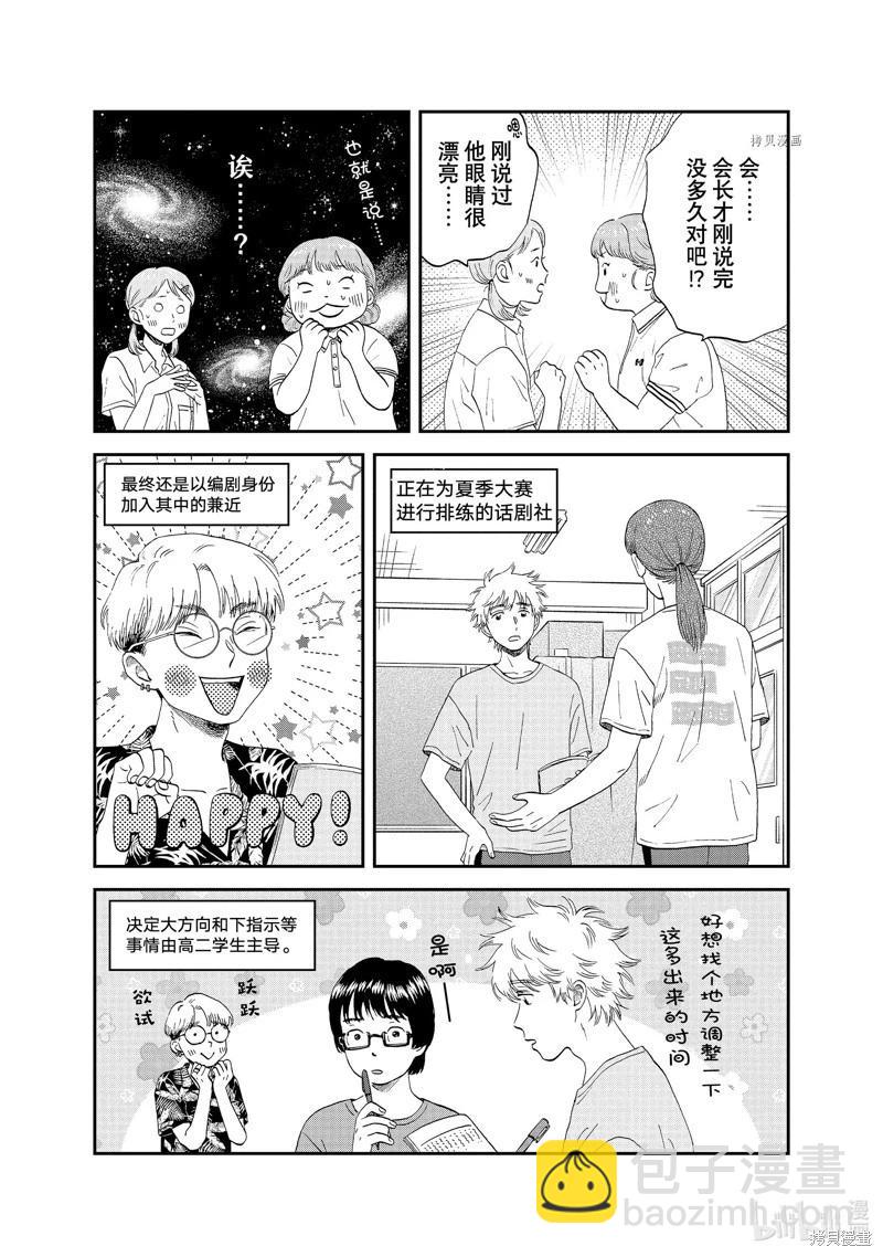 第50话8