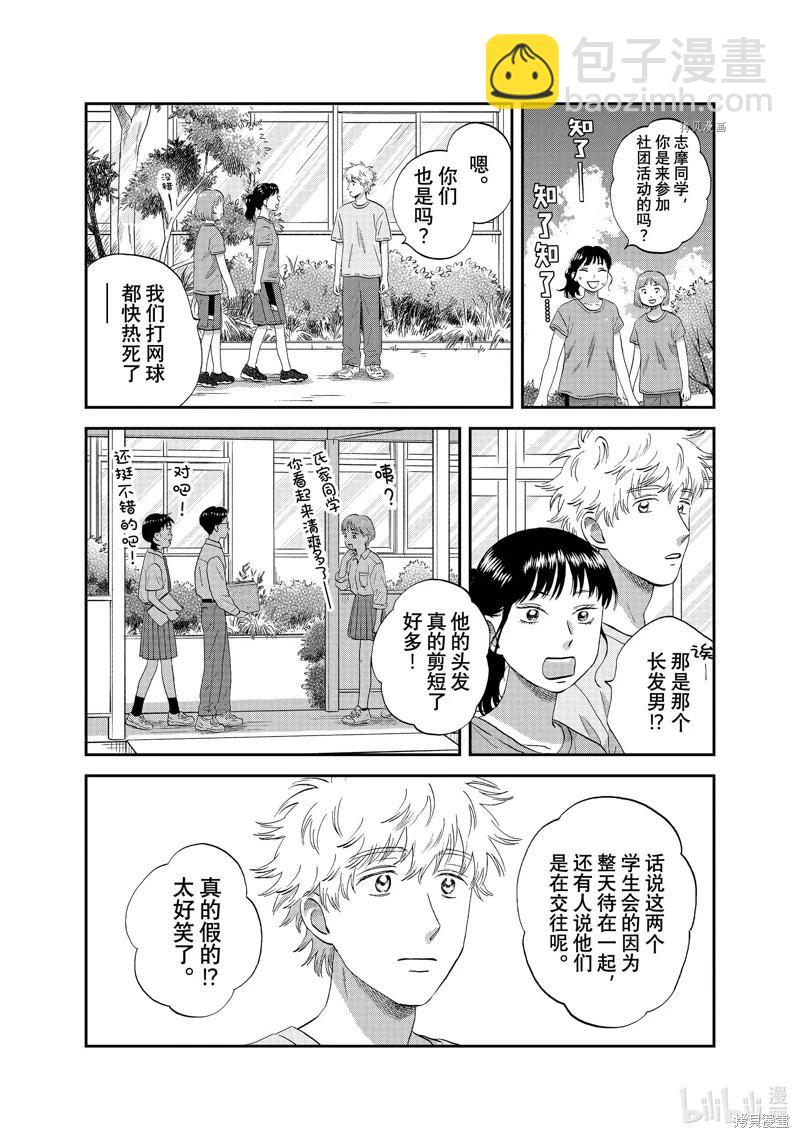 第50话9