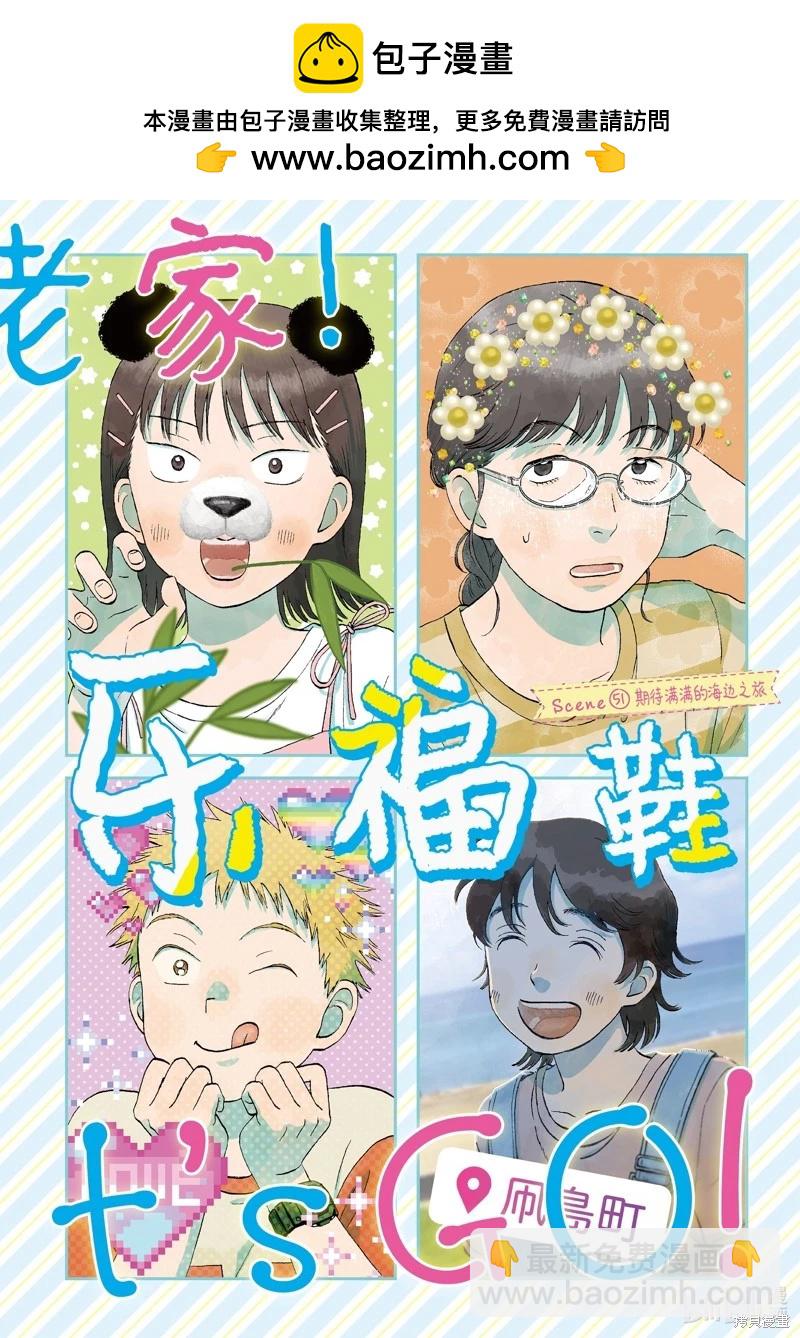 第51话1