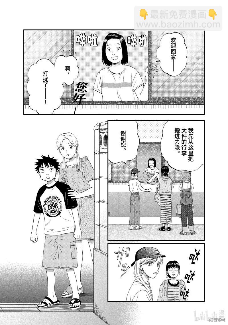 第51话10