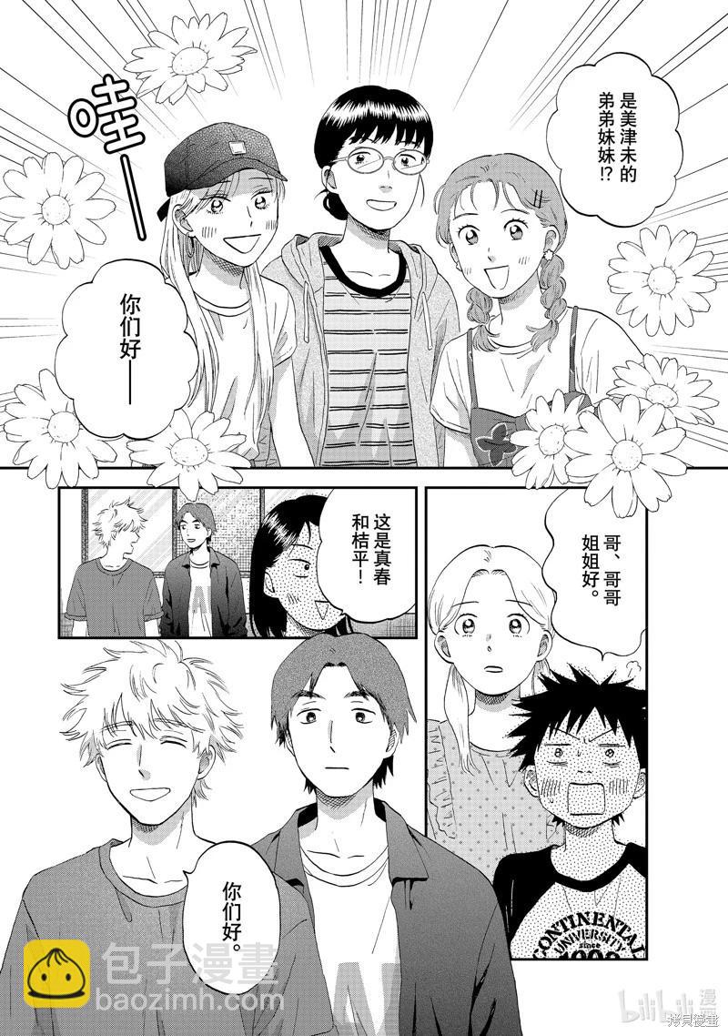 第51话11