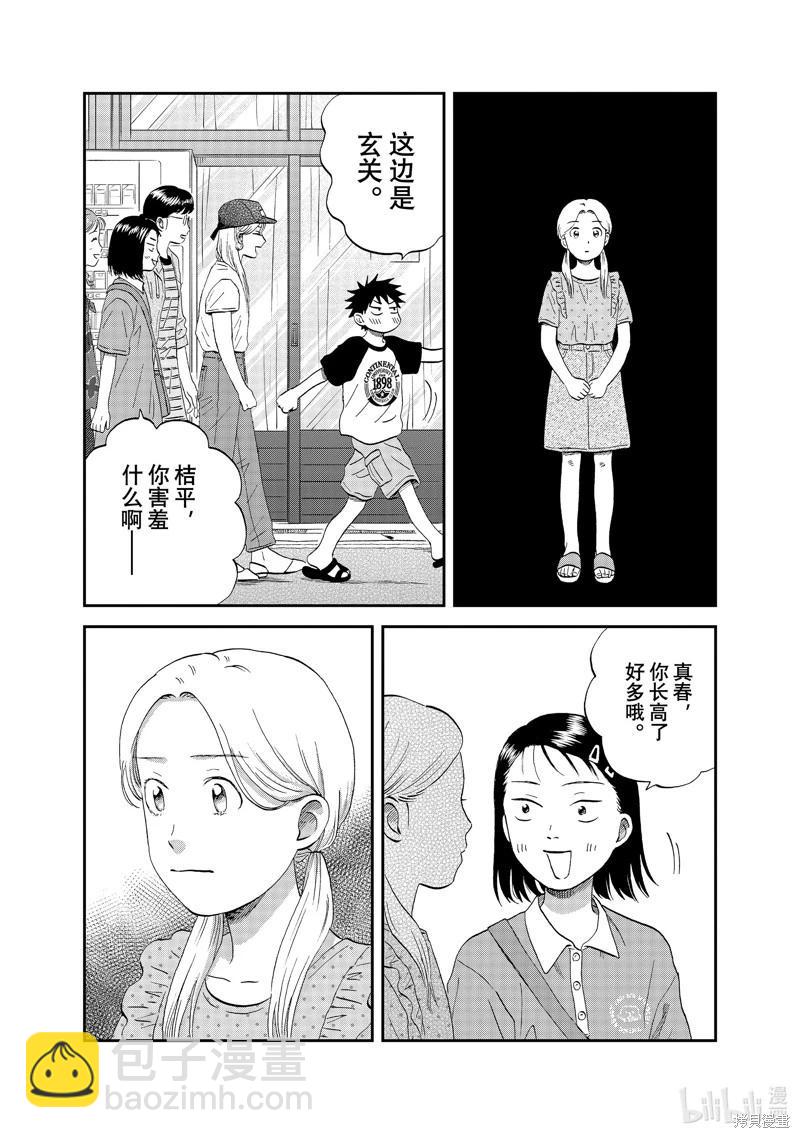 第51话12