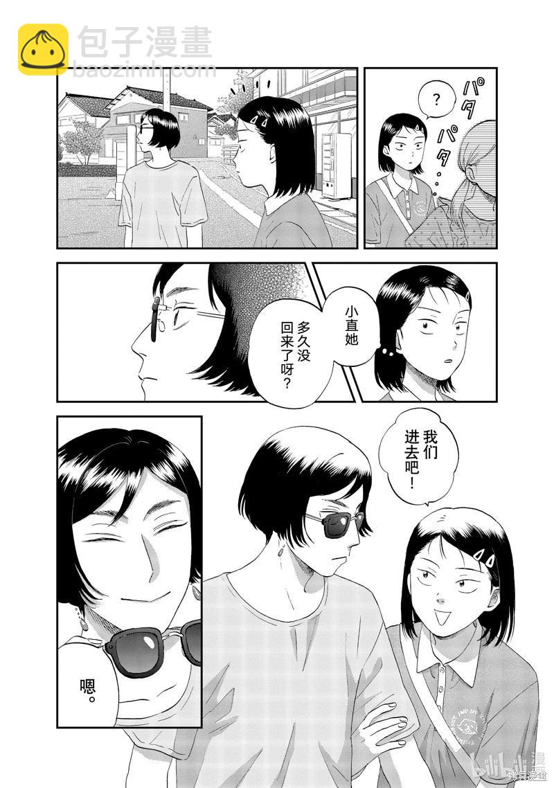 第51话13