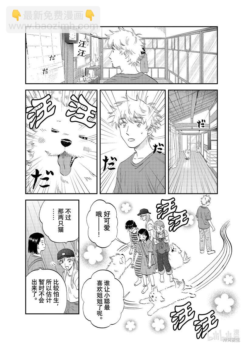 第51话14