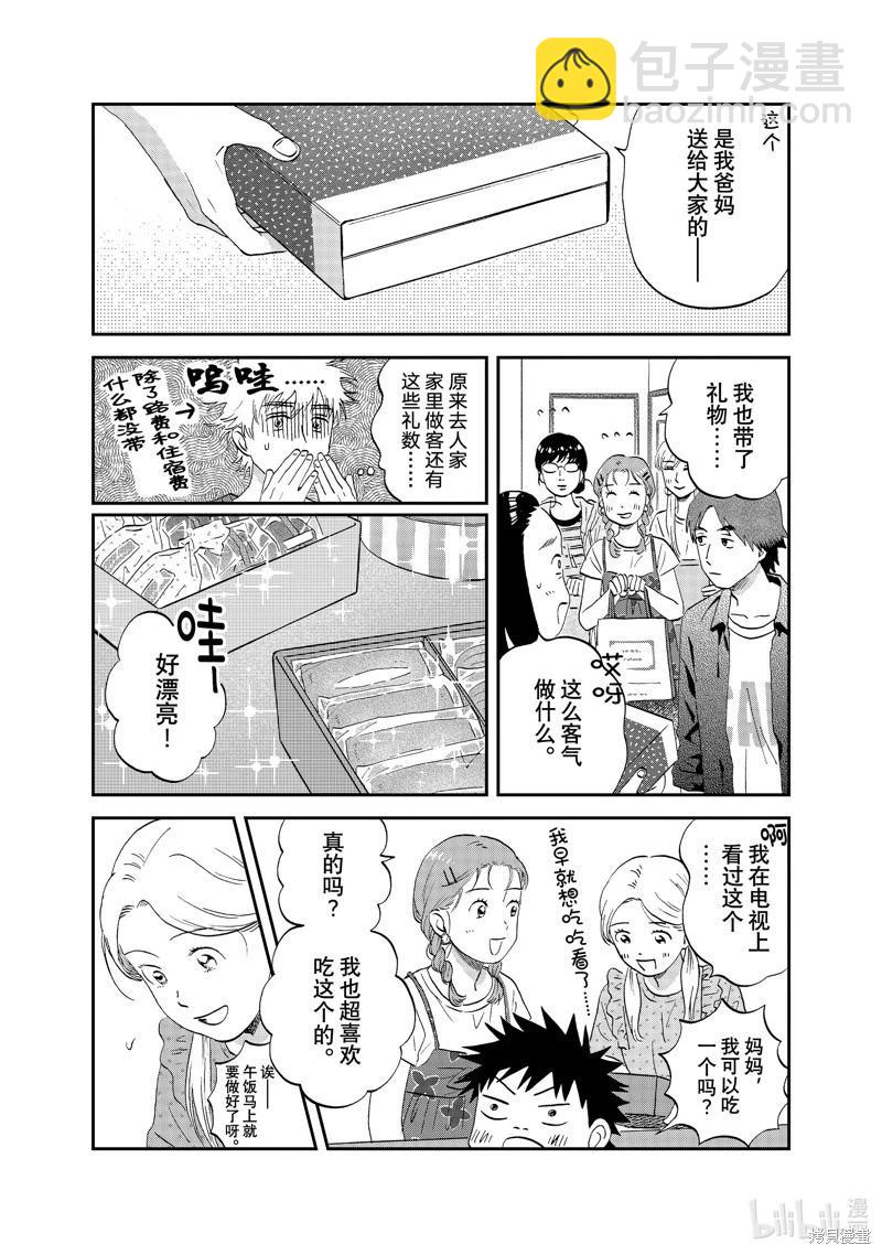 第51话15