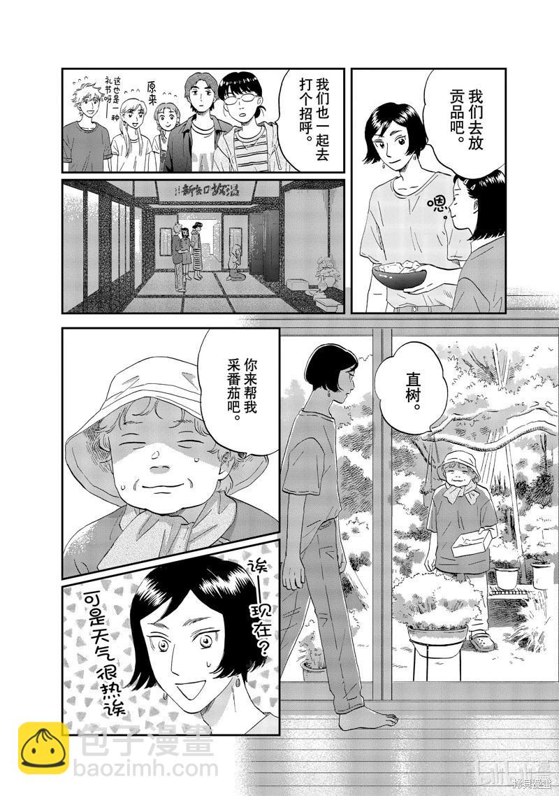 第51话16