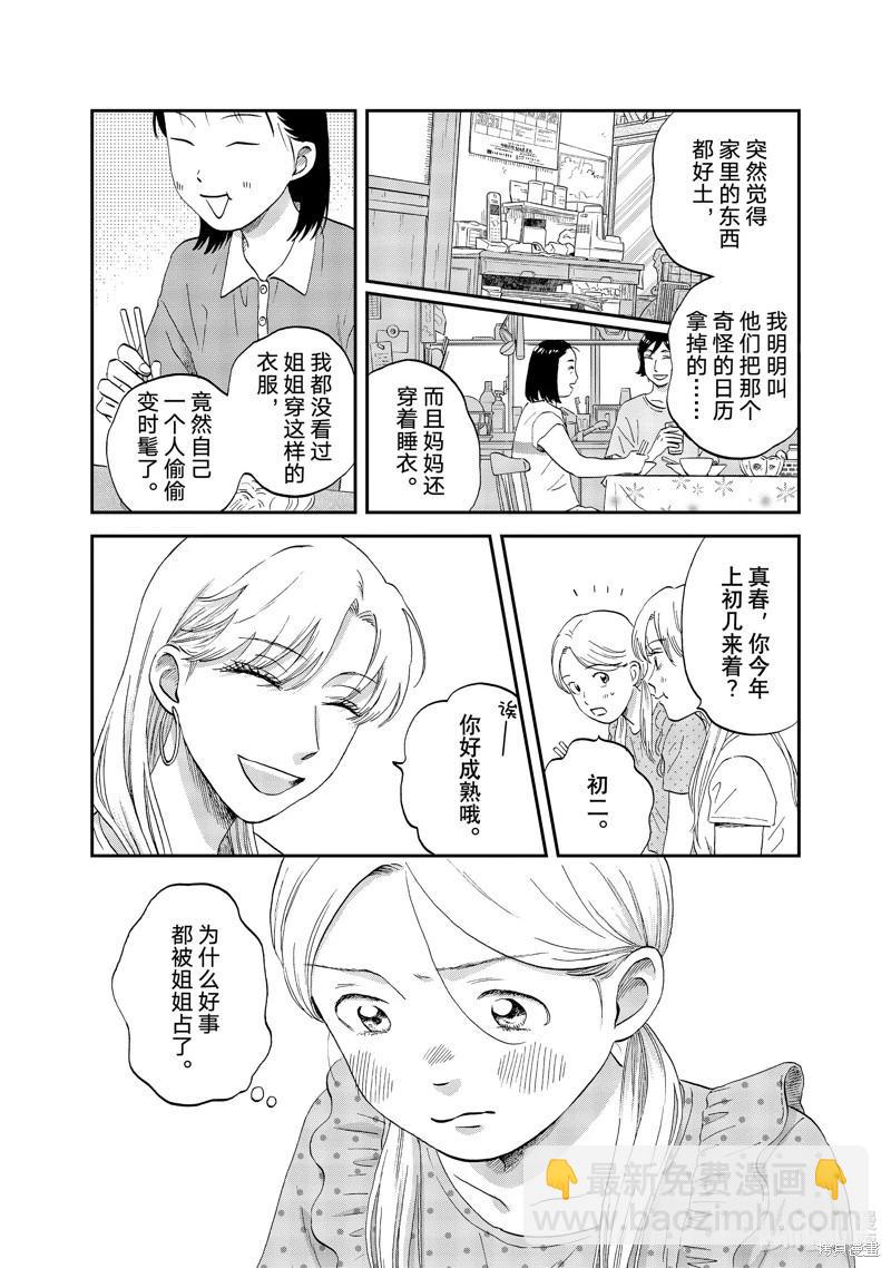 第51话20