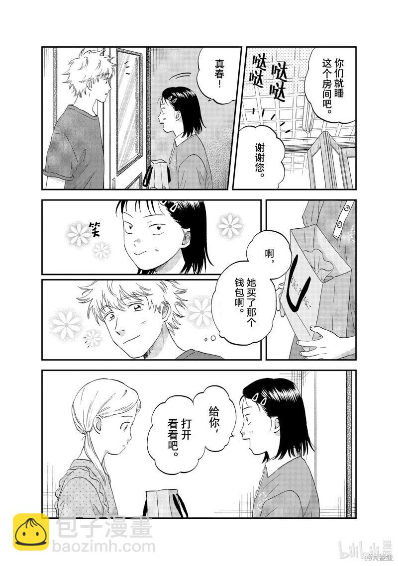 第51话21