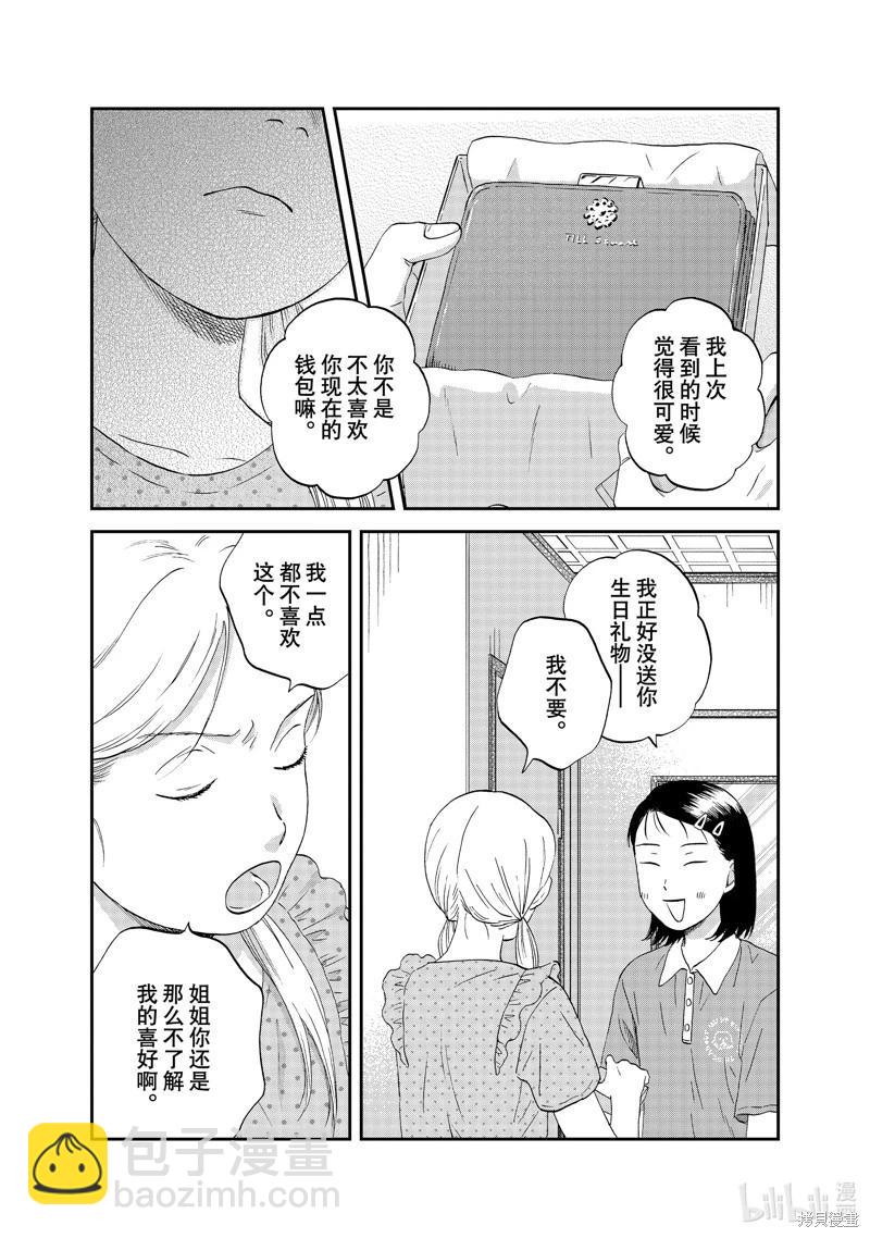 第51话22