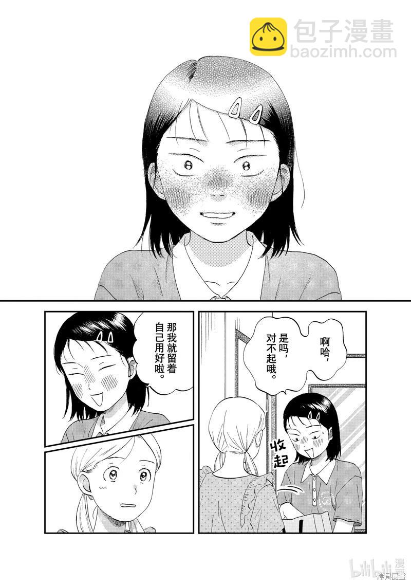 第51话23