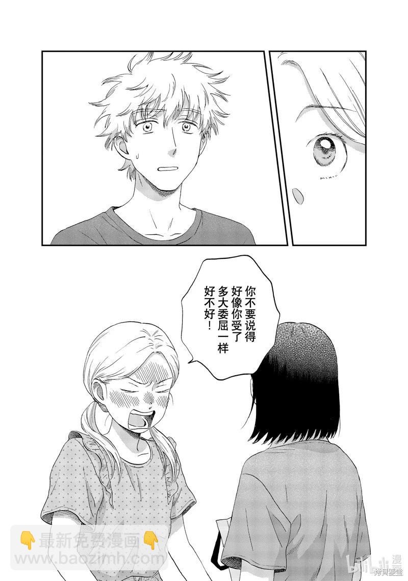 第51话24