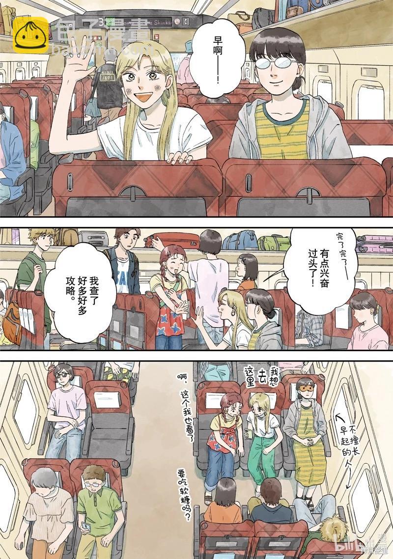第51话3