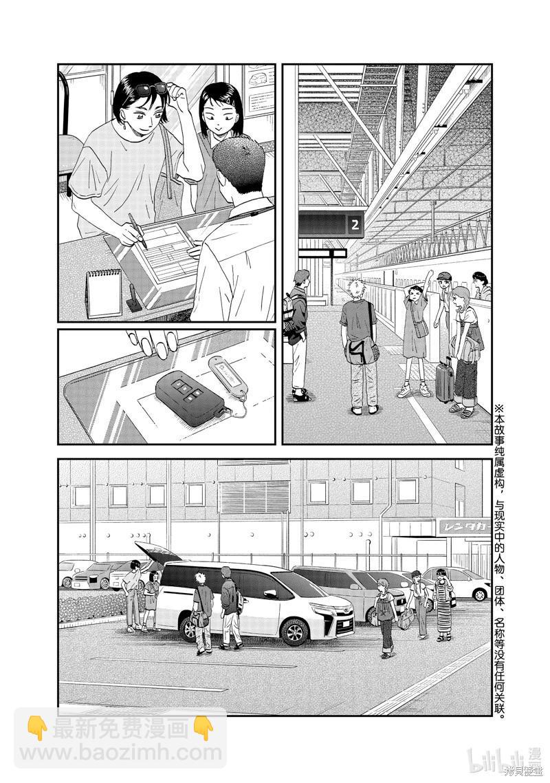 第51话4