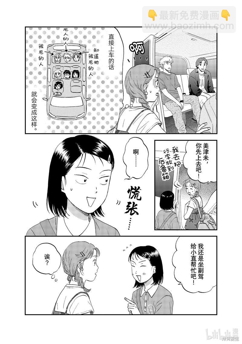 第51话5
