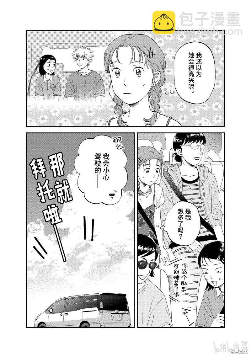 第51话6