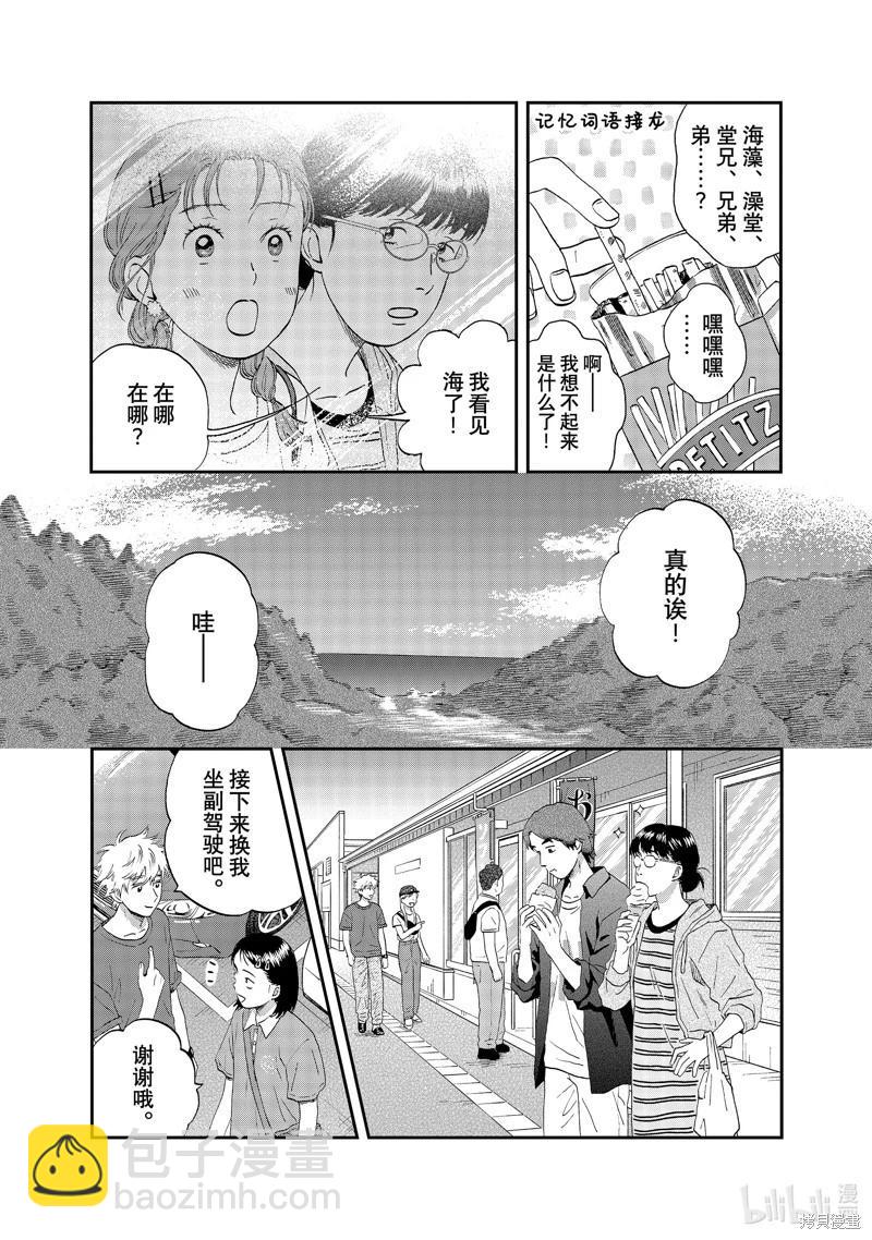 第51话7