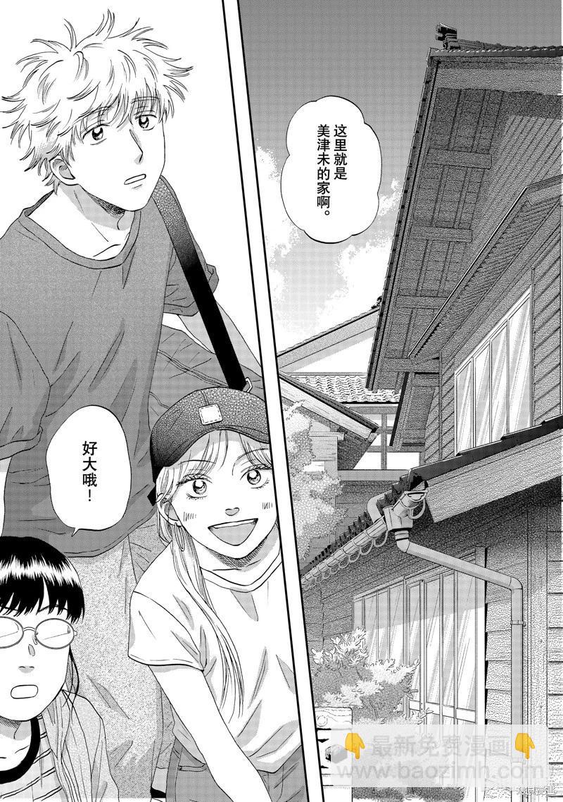 第51话9