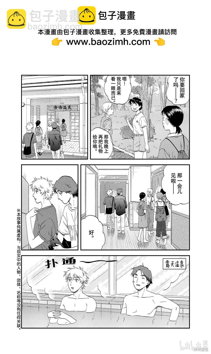 第53话1