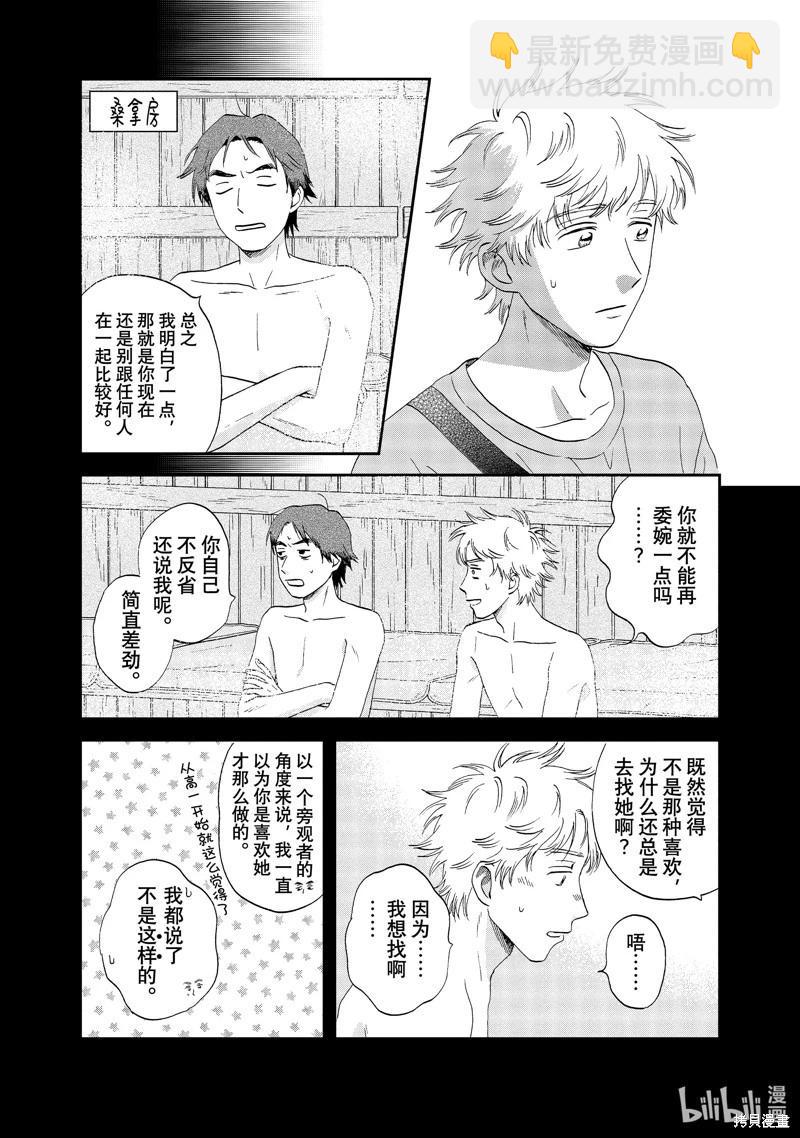 第53话10