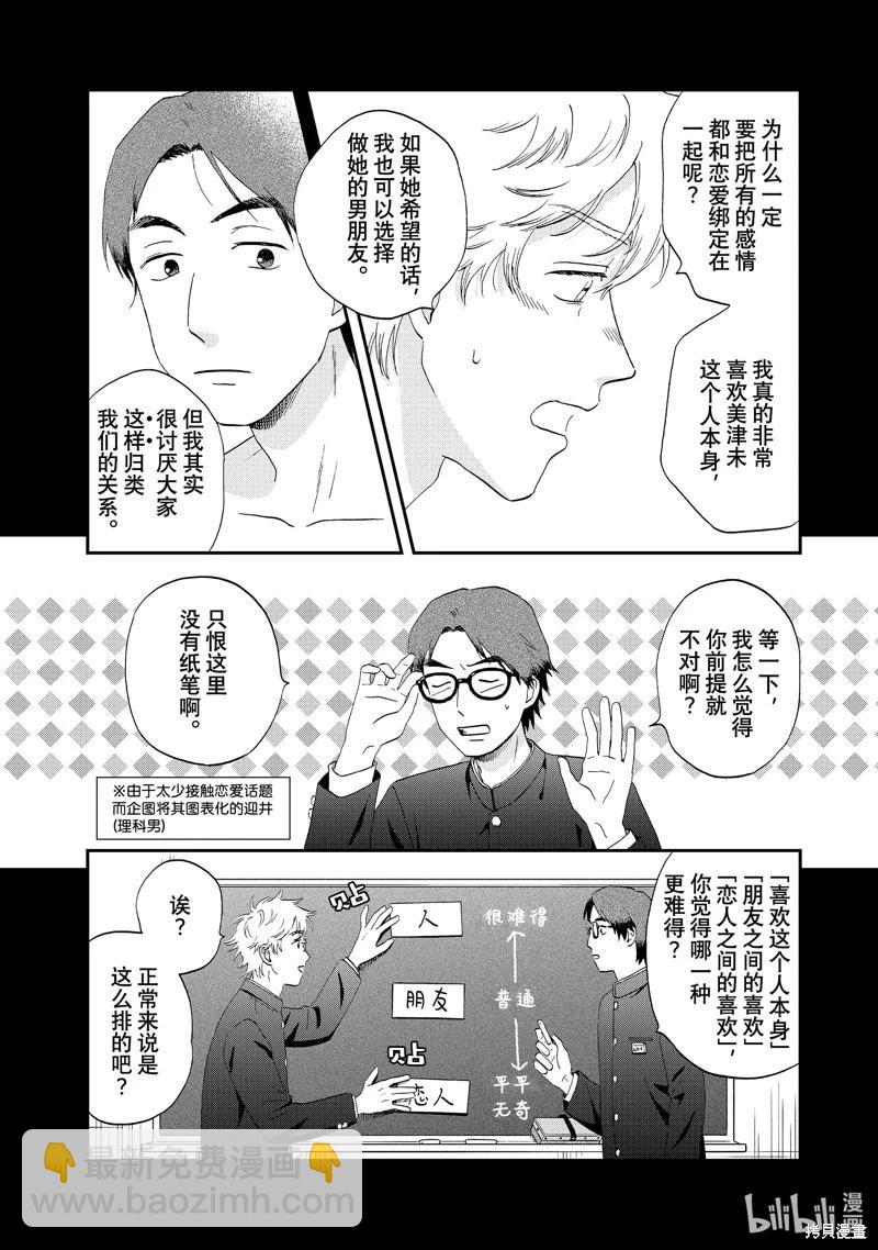 第53话11