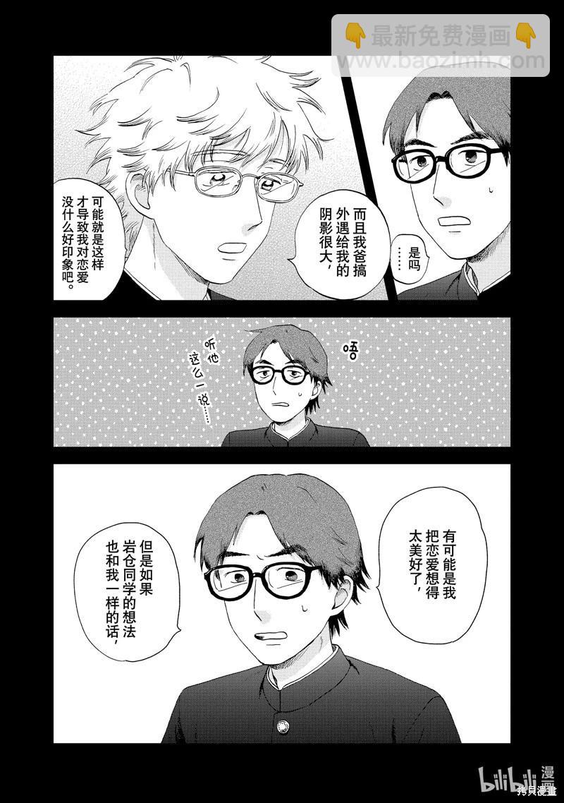 第53话13